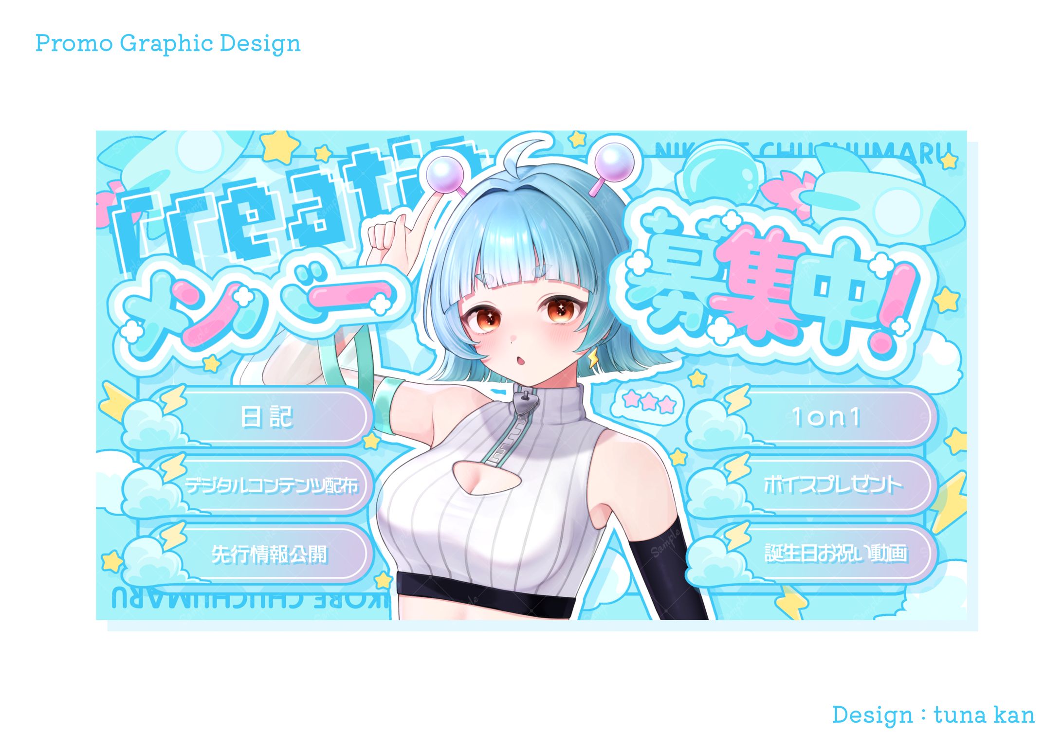 笑辺宙丶丸様 ファンクラブ紹介画像-1