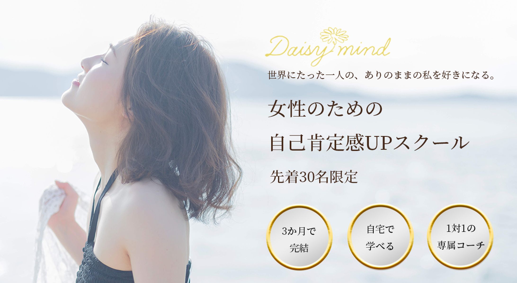 自己肯定感アップスクールバナー／価格表-1