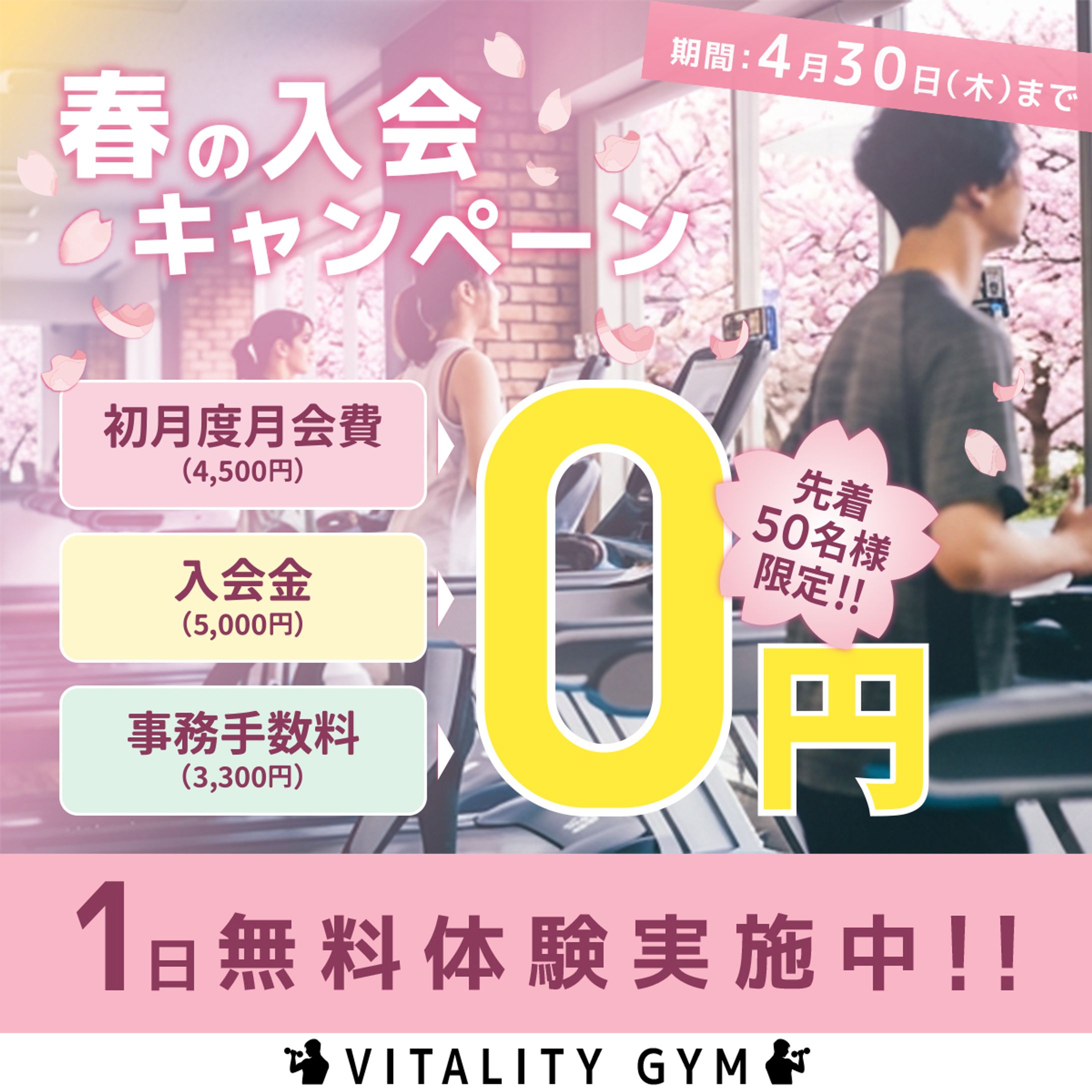 ポートフォリオ用ジムバナー-1