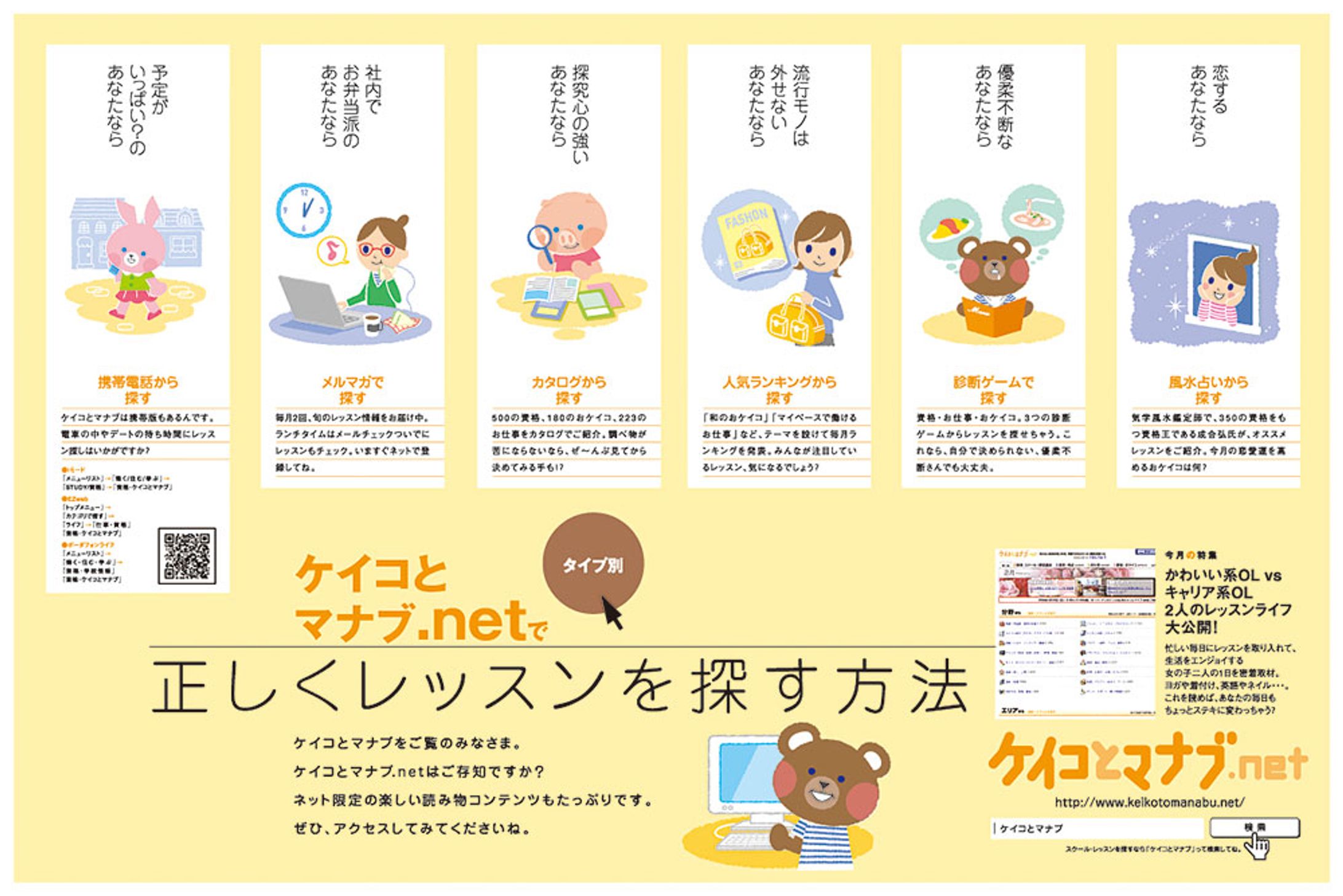 リクルート 2006年-1
