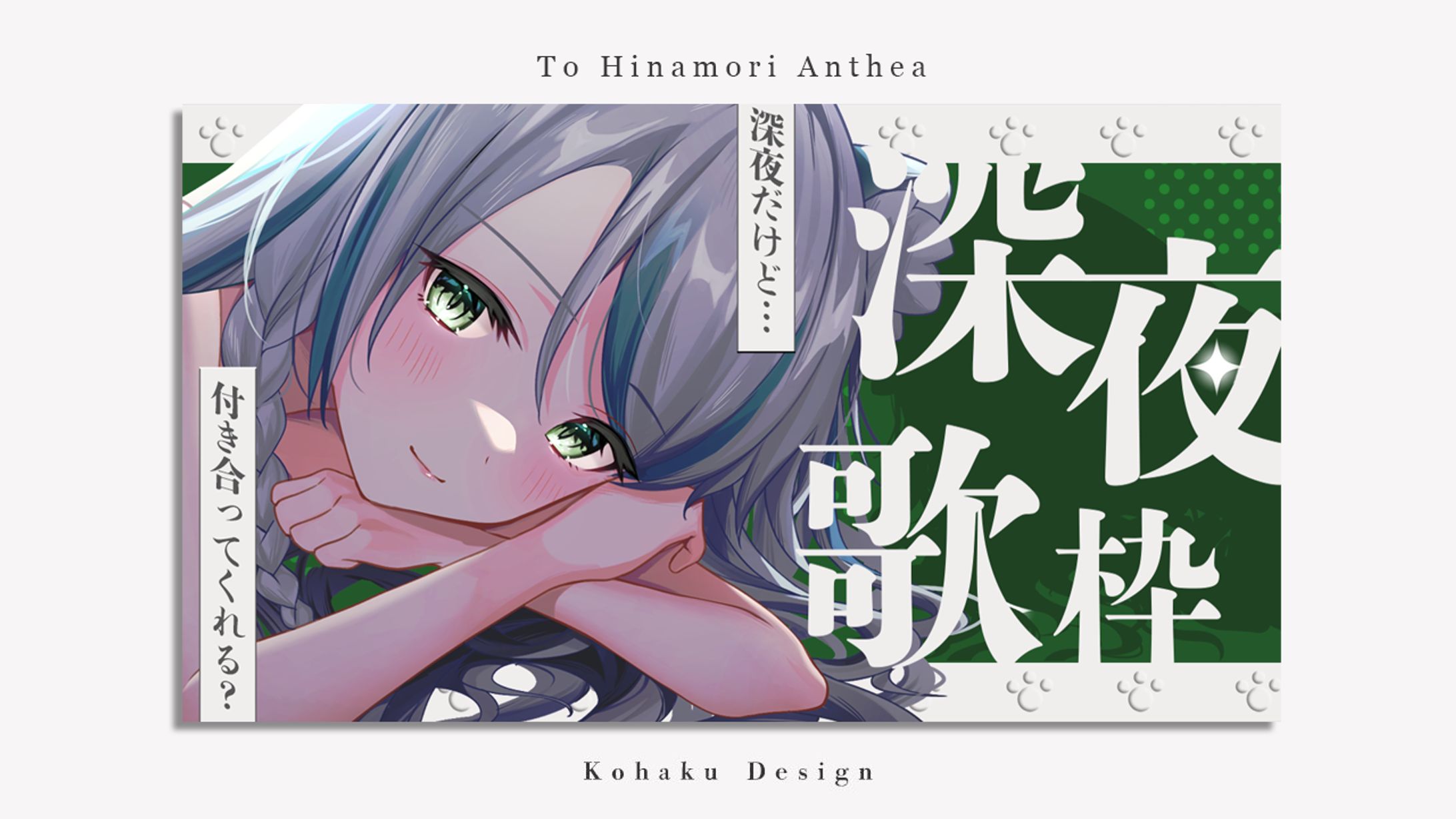 【雛森アンシア様　歌枠サムネイル】-1