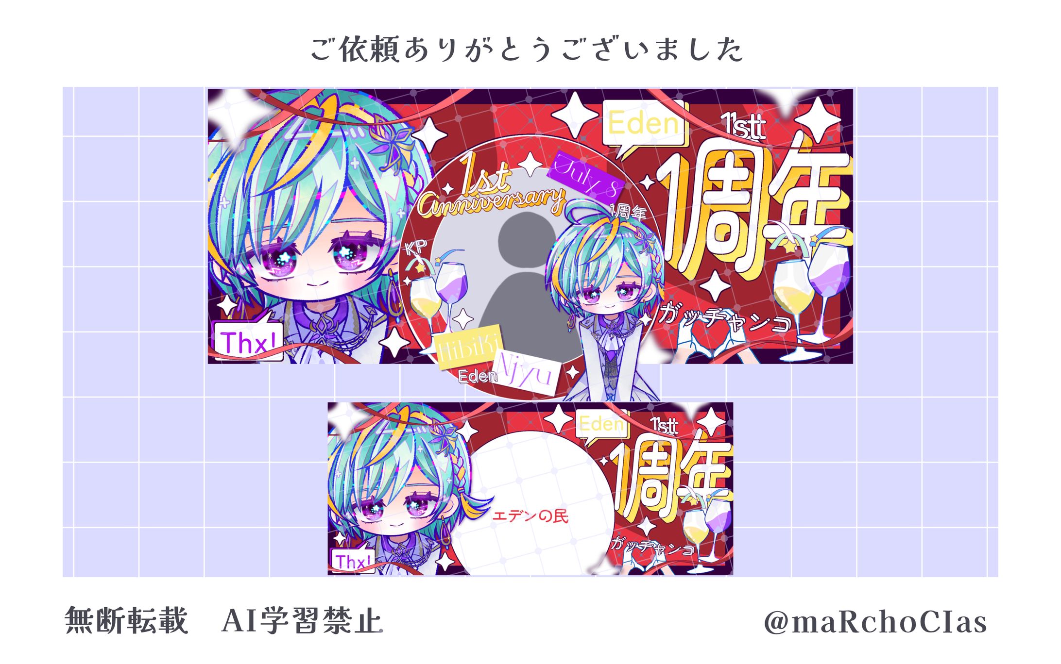 1周年記念グッズ／日々樹んじゅ様-1