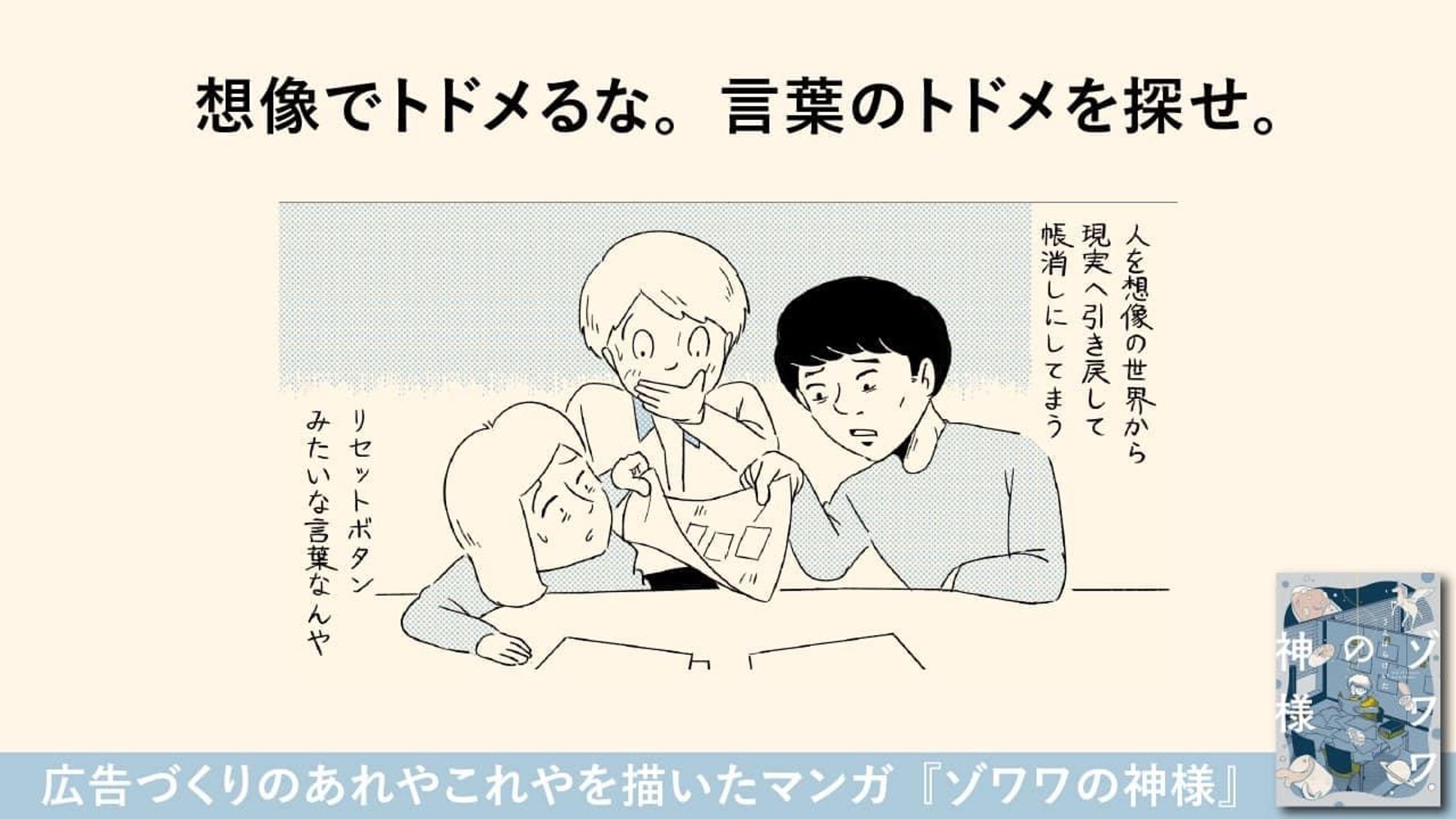 ゾワワの神様-1