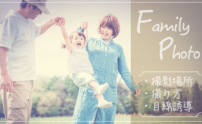 ヴィンテージ家族写真　サムネイル