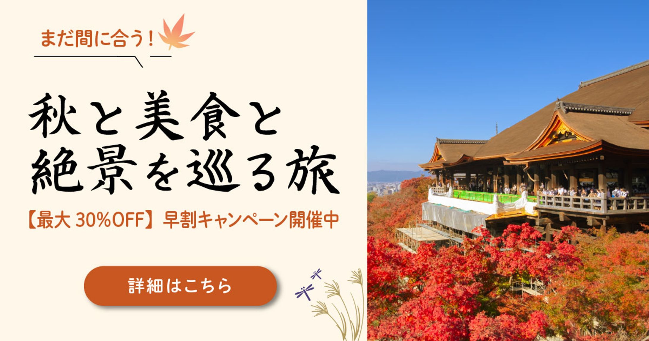 旅行会社-1