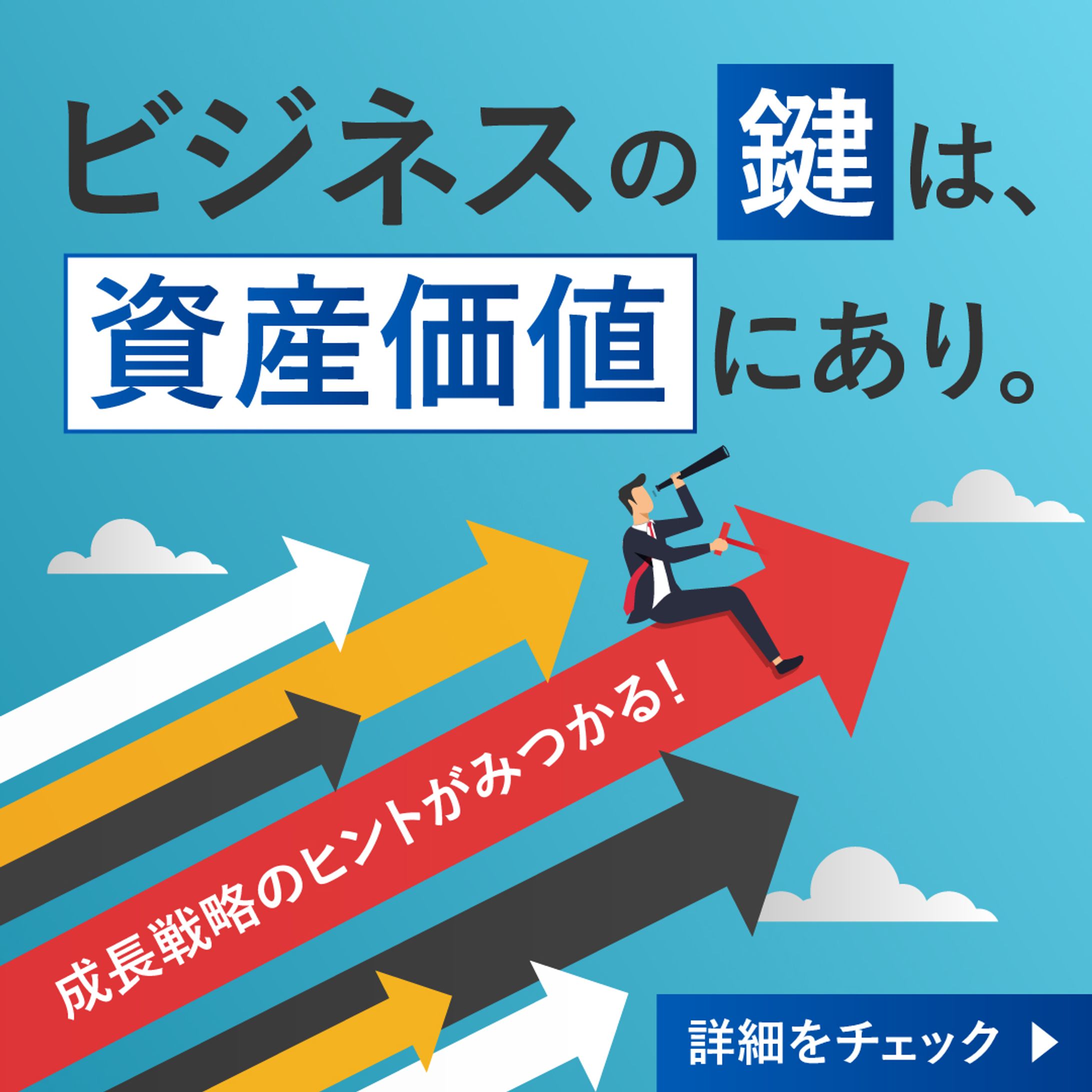 コンサルタント企業バナー-1