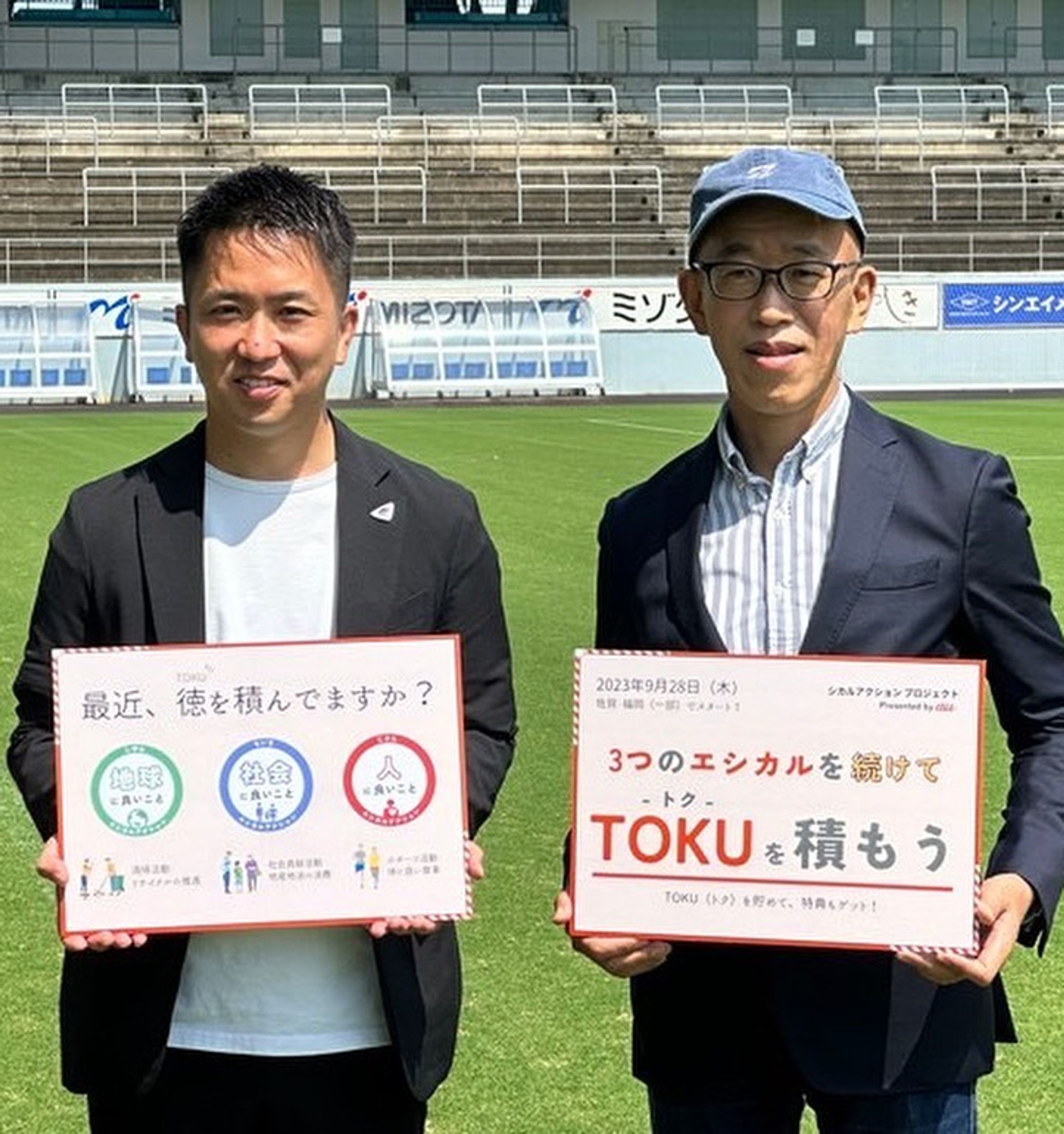 「徳を積んでポイントをもらおう！」
という前代未聞のプロジェクトが始まります。
世に先駆けた、佐賀らしくて未来志向な挑戦です。
 
　
┈┈┈┈┈┈┈┈┈┈┈┈┈┈┈
エシカルアクションプロジェクト
┈┈┈┈┈┈┈┈┈┈┈┈┈┈┈
佐賀県と慶應大大学院が推進している佐賀県エシカル先進地域社会実証事業で、KDDIが主催する『エシカルアクションプロジェクト』がスタートします。
SAGA COLLECTIVEも本プロジェクトに協力しています。
　
 ˗ˏˋ エシカルが社会に浸透する過程を研究 ˎˊ˗
このプロジェクトでは、環境問題だけでなく、社会や人（自分自身）にも良いことを続ける事で、世の中がより暮らしやすくなっていく「エシカルな生活」を啓発していくことを目的としています。
また、こうしたエシカルな行動がどのような過程で浸透し、持続可能な社会の構築に向かうプロセスをデータ解析やAIなどを通じて研究・検証することで、今後の自治体や企業、消費者のSDGsアクションに役立てて行く予定です。
(参考：エシカルアクションプロジェクトHP）
 
 
＼佐賀と福岡で実証実験／
┈┈┈┈┈┈┈┈┈┈┈┈
世の中に溢れるエシカルを
「探そう」＆「続けよう」
┈┈┈┈┈┈┈┈┈┈┈┈
例えば、
手前商品の購入
自転車で来店
ペットボトルからマイボトルへ
地元野菜の購入

これらも立派なエシカル対応です。
実証実験企画では、世の中をよくするエシカルな活動を認知してもらい、その記録をWebアプリ上で「TOKU（トク）を積む」形で、可視化しながら継続を支援。
プロジェクト参加と調査アンケートのお礼として、貯まったTOKUに応じて、地域店舗での利用特典やプレゼントを準備し、地産地消と県内企業のエシカル認知、活用の促進を目指します。
　　
˗ˏˋ 主な実施エリア ˎˊ˗
佐賀・福岡の商業施設、スポーツ施設（ゆめタウン佐賀、モラージュ佐賀、協力店・施設、郵便局、駅前不動産スタジアム、ゆめタウン博多）など
　　
先日、株式会社サガン・ドリームス（サガン鳥栖）が本プロジェクトに参加することが発表されました。
取組みの第一弾として9月30日(土)のJ1リーグ サガン鳥栖vs京都サンガF.C.（会場：駅前不動産スタジアム）で「SAGANゼロカーボンチャレンジマッチ（協力：佐賀県環境課）」を開催予定です。
詳細はエシカルアクションプロジェクト予告HPでお知らせします。
 
　
┈┈┈┈┈┈┈┈┈┈┈┈
プロジェクト協力店を募集
┈┈┈┈┈┈┈┈┈┈┈┈
本プロジェクトの実証実験へご協力いただける佐賀県内の企業・店舗を募集しています。
環境にやさしいまちづくり、暮らしやすい社会を目指す活動を、共に取り組んでくださる企業や店舗の皆さまの申込みをお待ちしています。
 
✧エシカルアクションプロジェクトHP
https://ethicalaction.net/
 
✧協力店募集HP
https://ethicallife.my.canva.site/
 
✧協力店 応募フォーム
https://docs.google.com/forms/d/e/1FAIpQLSfTxyf-YgeKgWF2qSWUDZagV3dzn-zDi4AZgVzgc1m_bqdKMQ/viewform
 
　
#sagacollective #サガコレクティブ
#エシカル #エシカルアクションプロジェクト 
#TOKUを積もう
#佐賀県 #佐賀 #募集 #サガン鳥栖-1