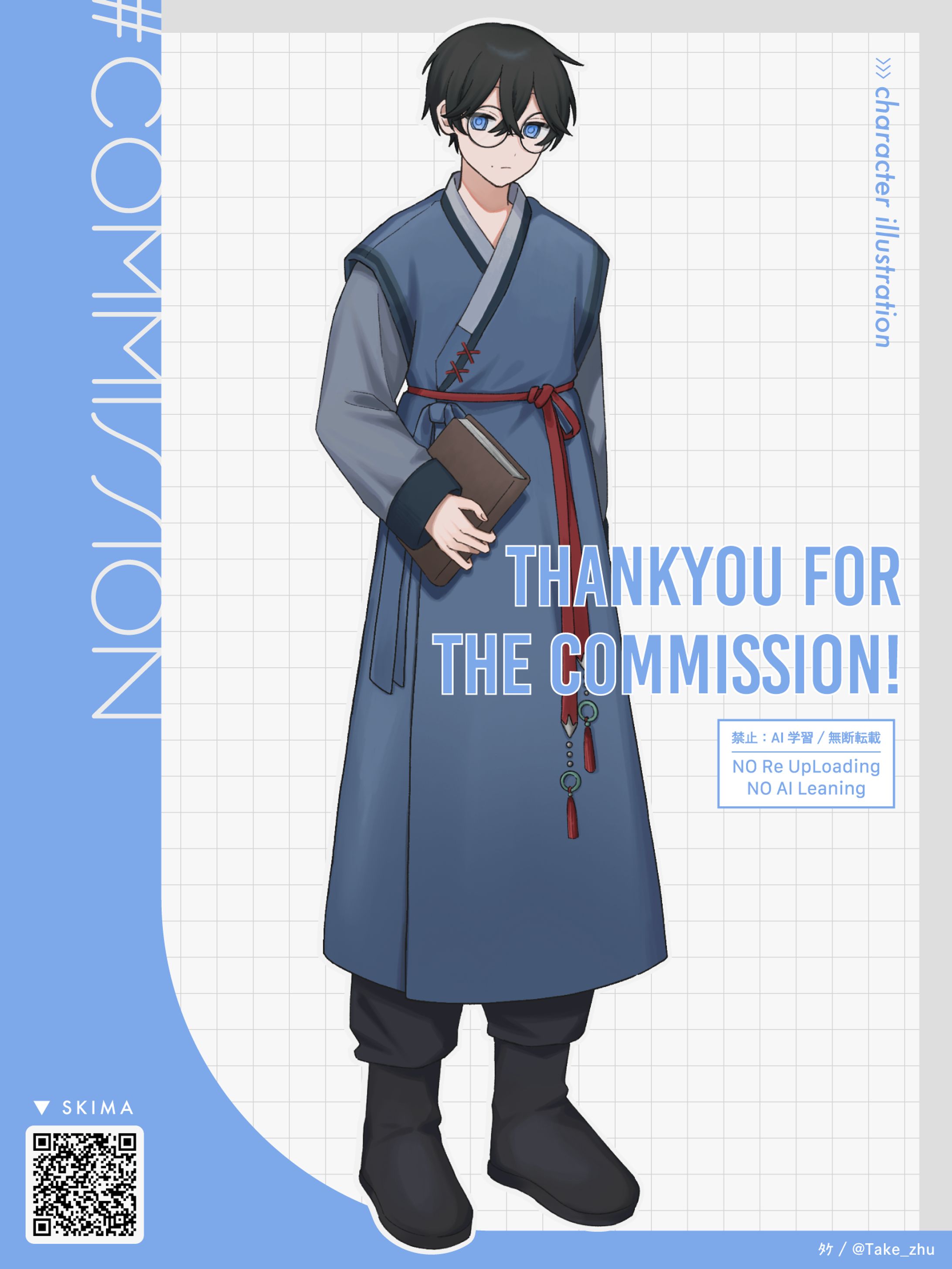 ご依頼 / 立ち絵イラストまとめ①-1