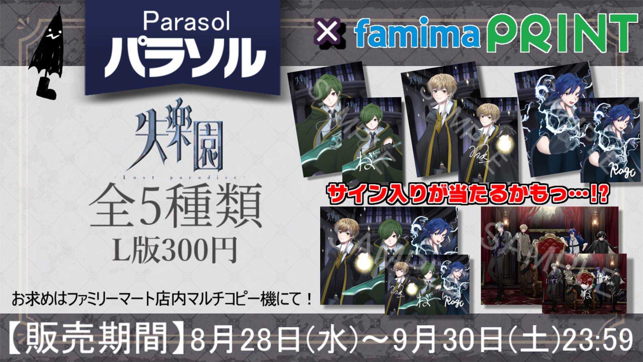 ファミマプリントサムネイル-1