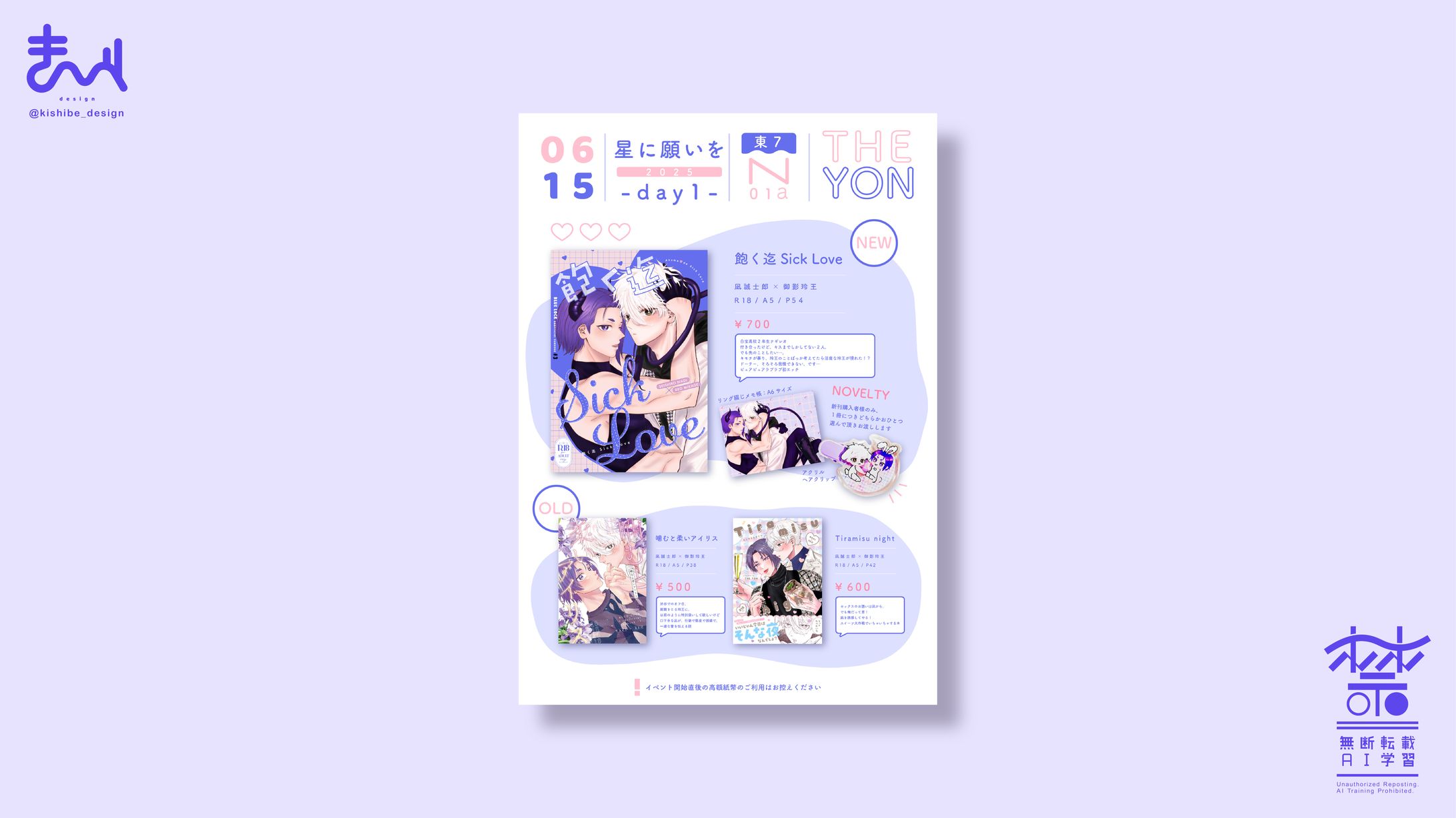 お品書きデザイン-1