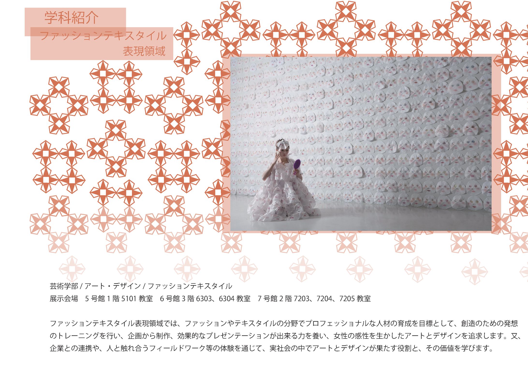 文化祭　パンフレット 牧南祭（文化祭）ウェブパンフレット完成！ ついにウェブ