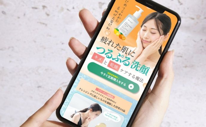 美容系スキンケアLP