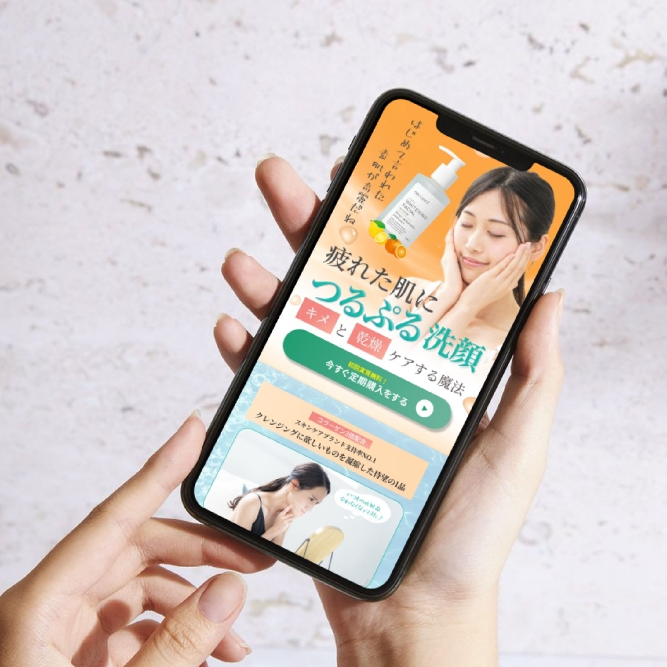 美容系スキンケアLP-1