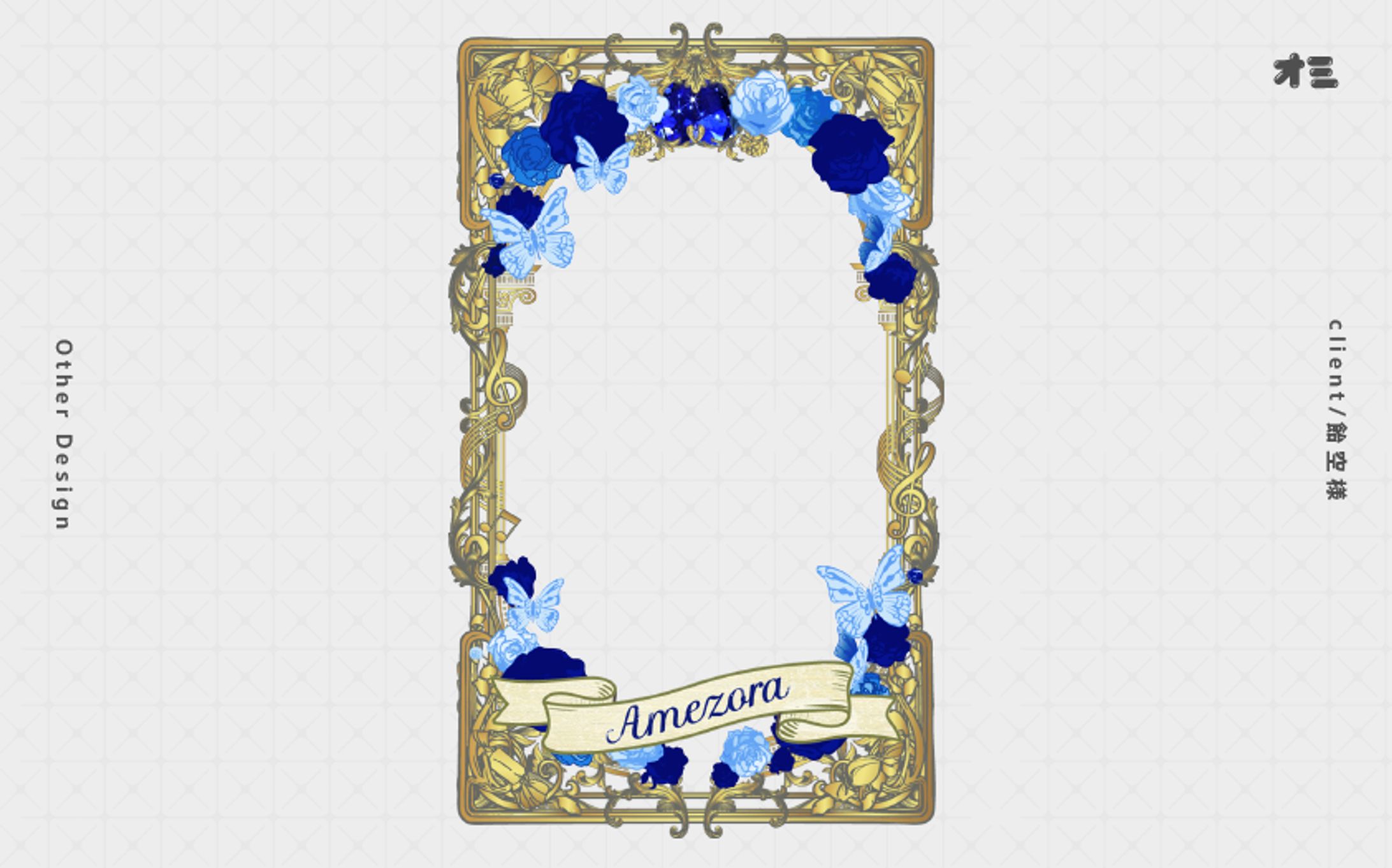 グッズデザイン/フレーム制作-1