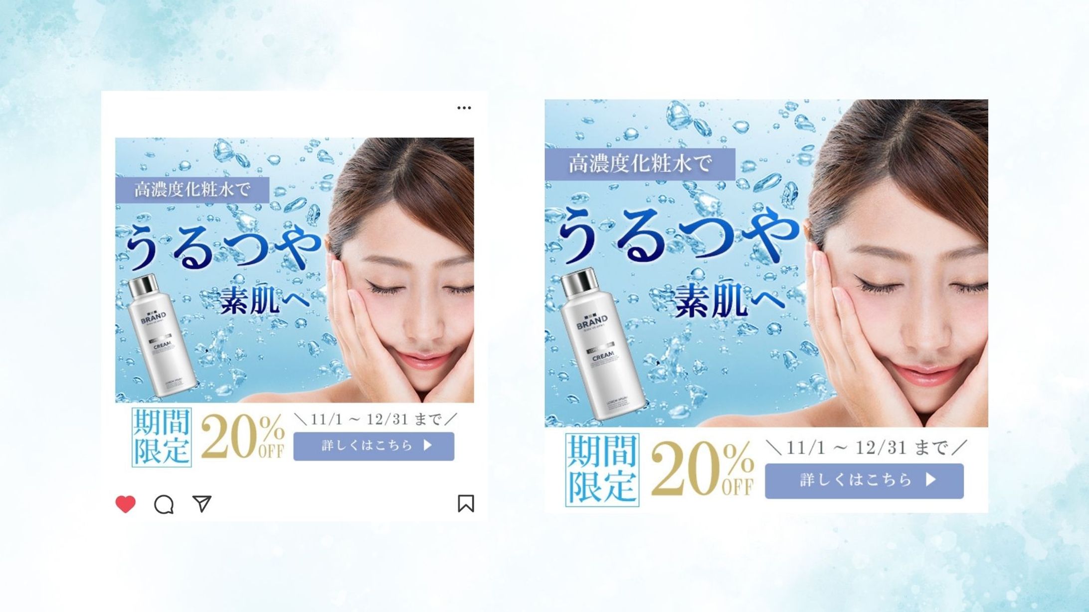 【バナー】高濃度化粧水-1