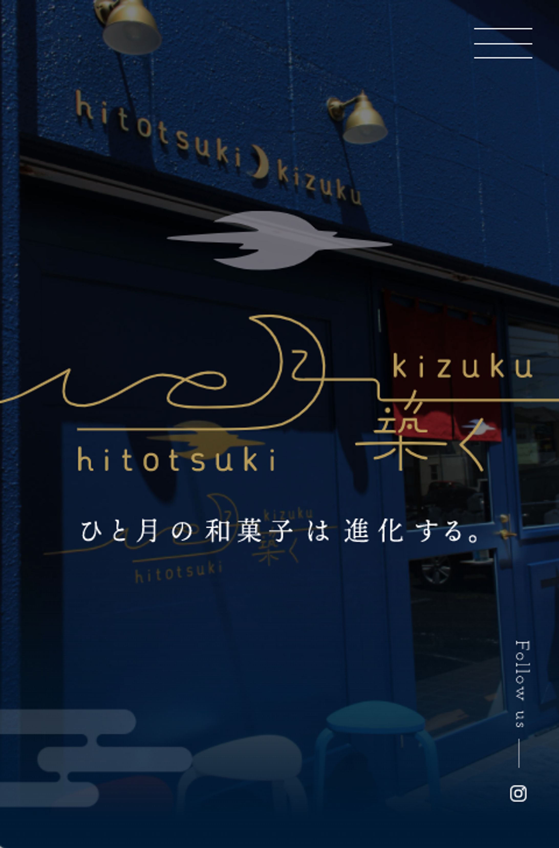 ひと月築く様 オフィシャルサイト-1