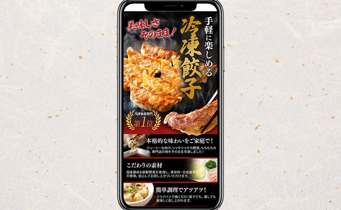 冷凍餃子通販FV