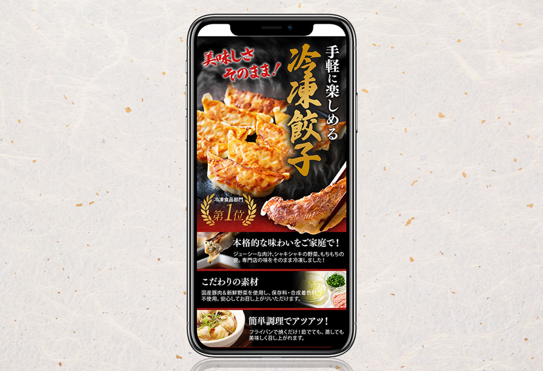 冷凍餃子通販FV-1