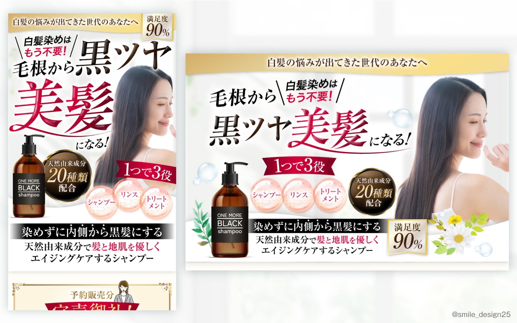 白髪改善シャンプー-1