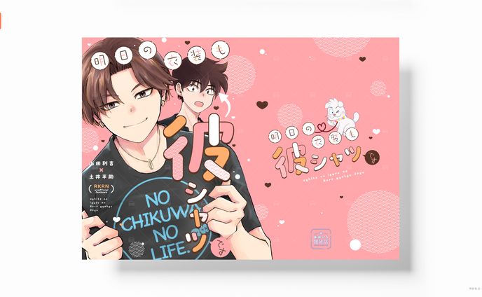 同人誌デザイン