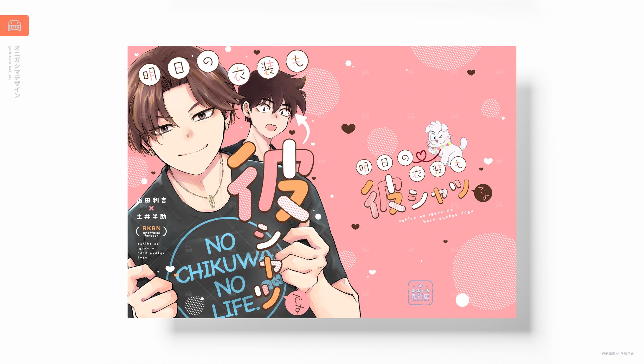 同人誌デザイン-1