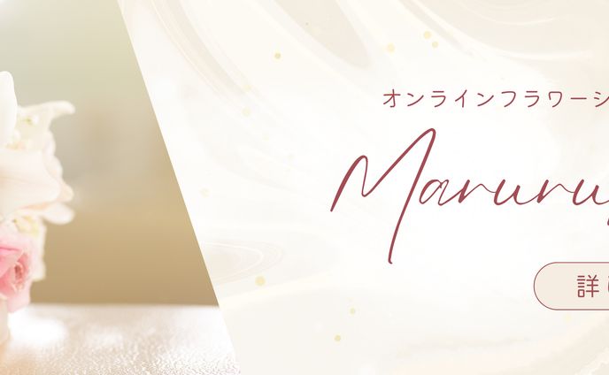 フラワーショップバナー