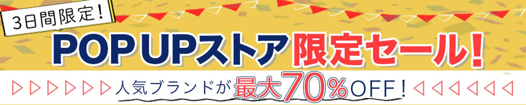  POPUPストア　模擬案件-1