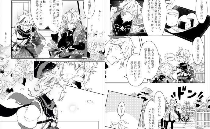 雨音は刹那を謳う（二次創作）