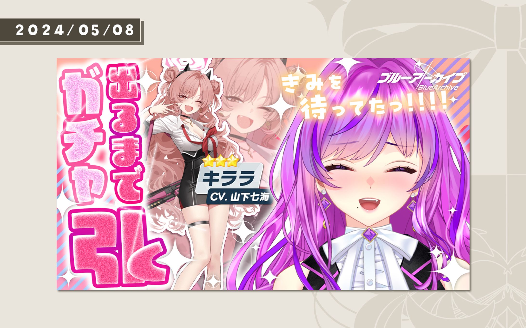 ブルアカサムネイル-1