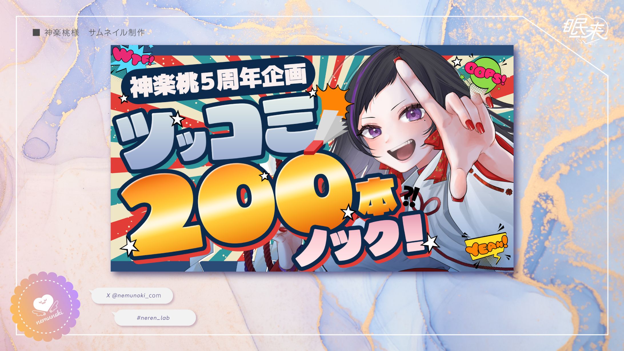 【制作実績】サムネイル制作-1