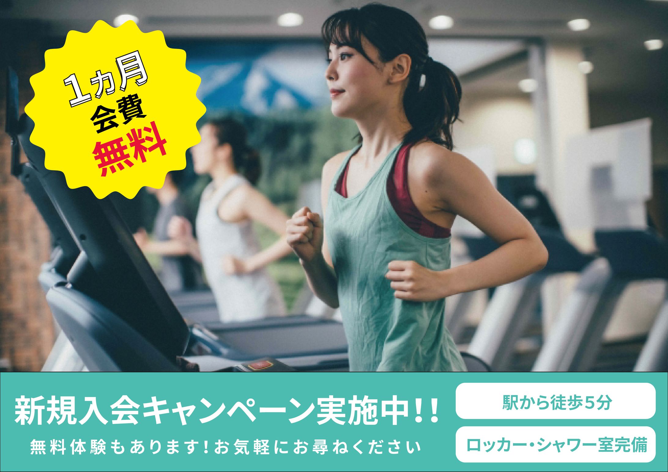 バナー[スポーツジム]-1