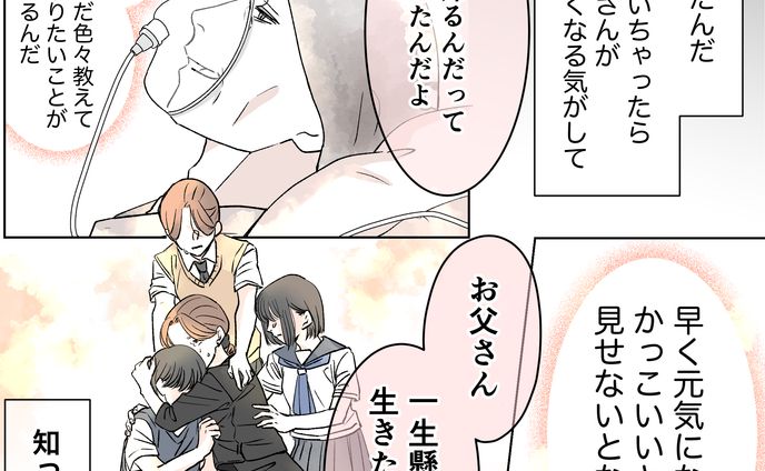 【実績】スクエア漫画（カラー）