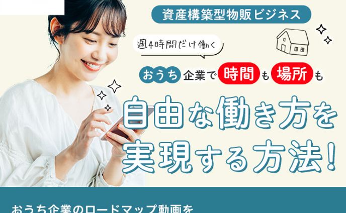 物販ビジネスバナー