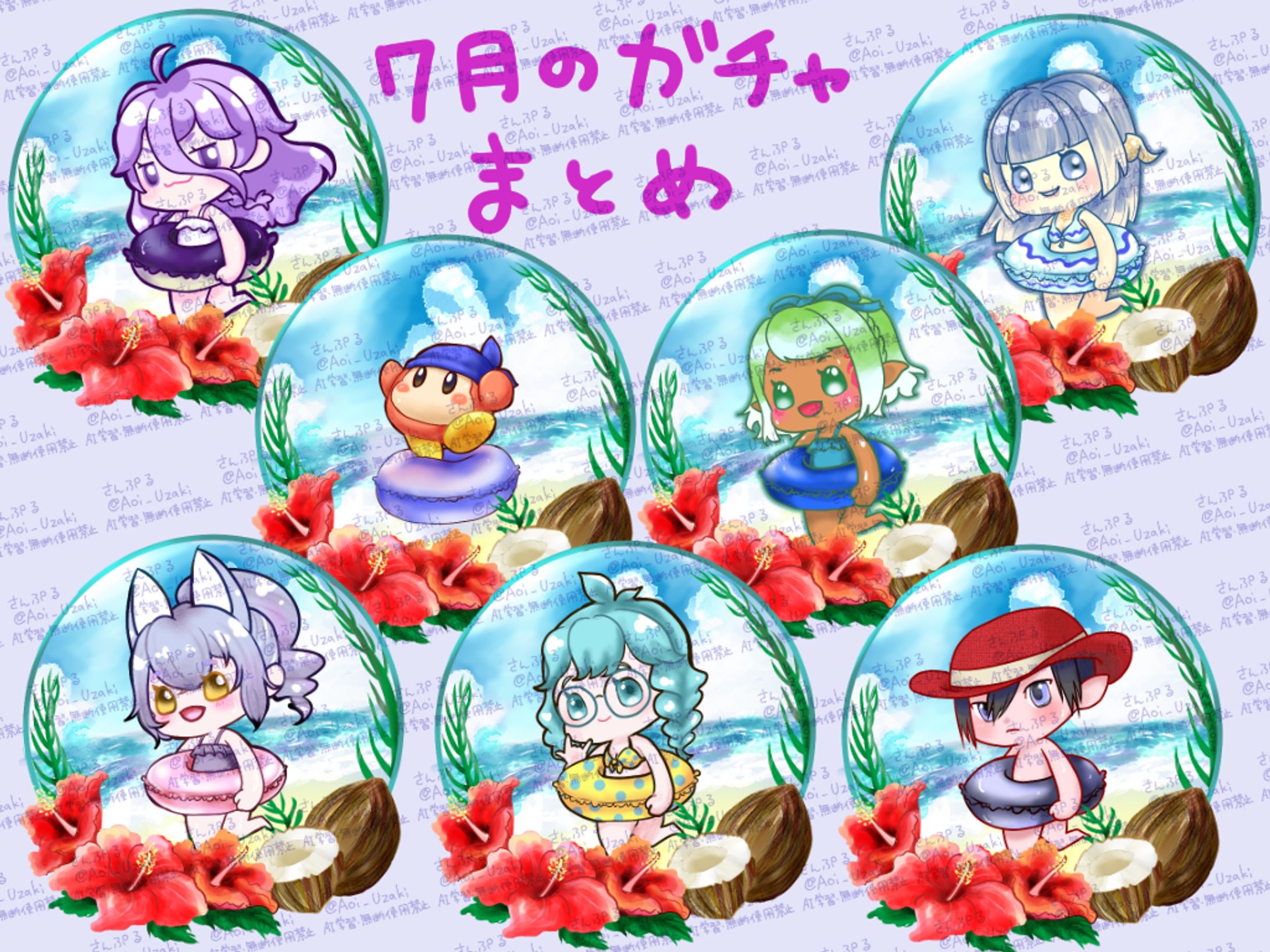 7月ガチャまとめ-1