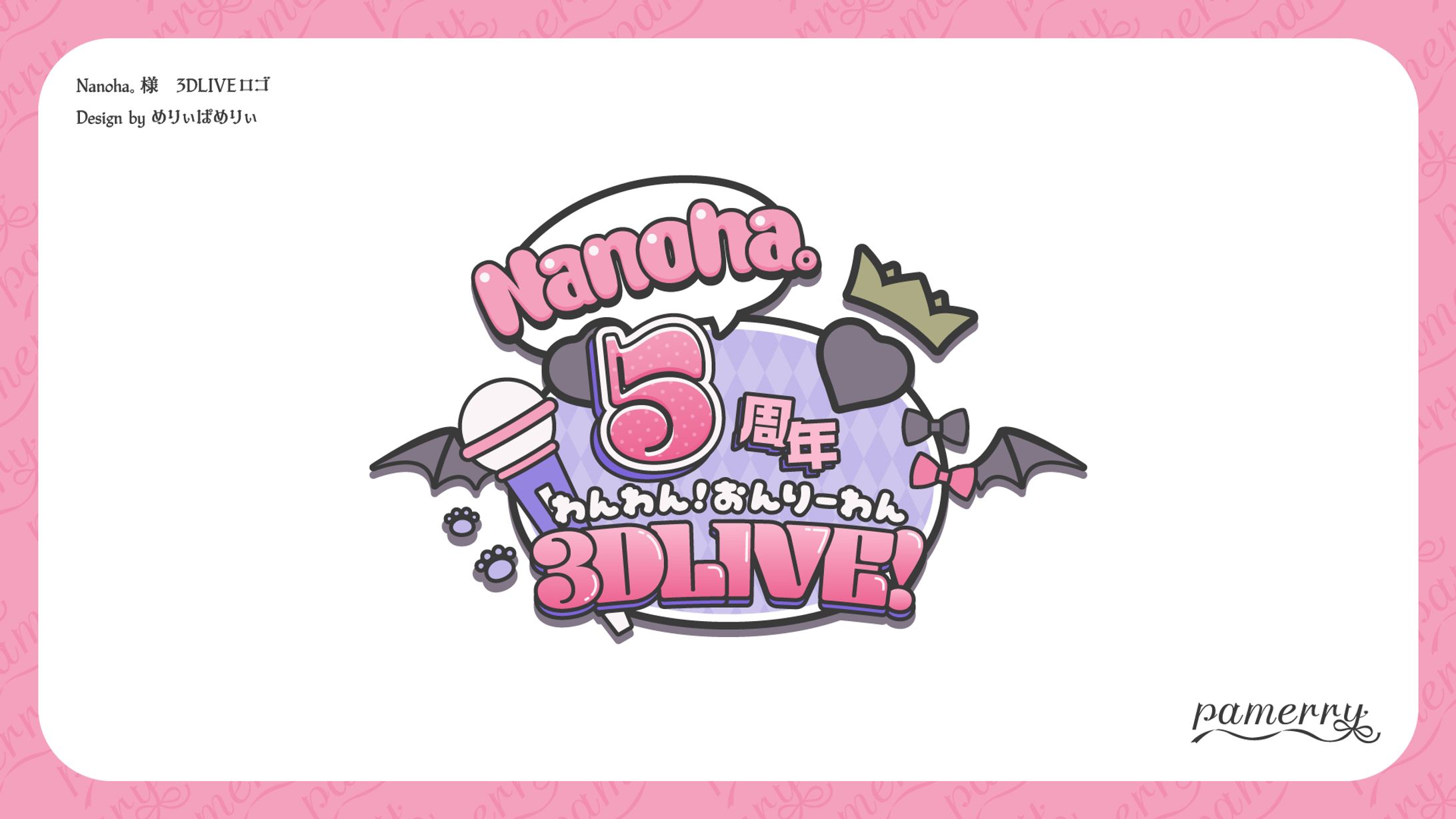 Nanoha。様　3Dライブロゴ-1