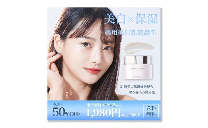 美容液お試しキャンペーン