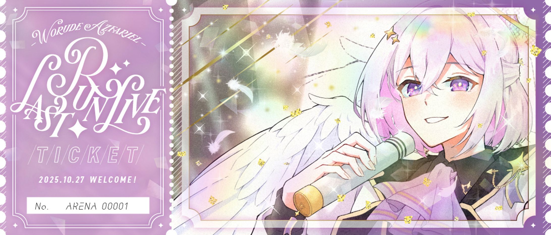 チケット風ヘッダー-1