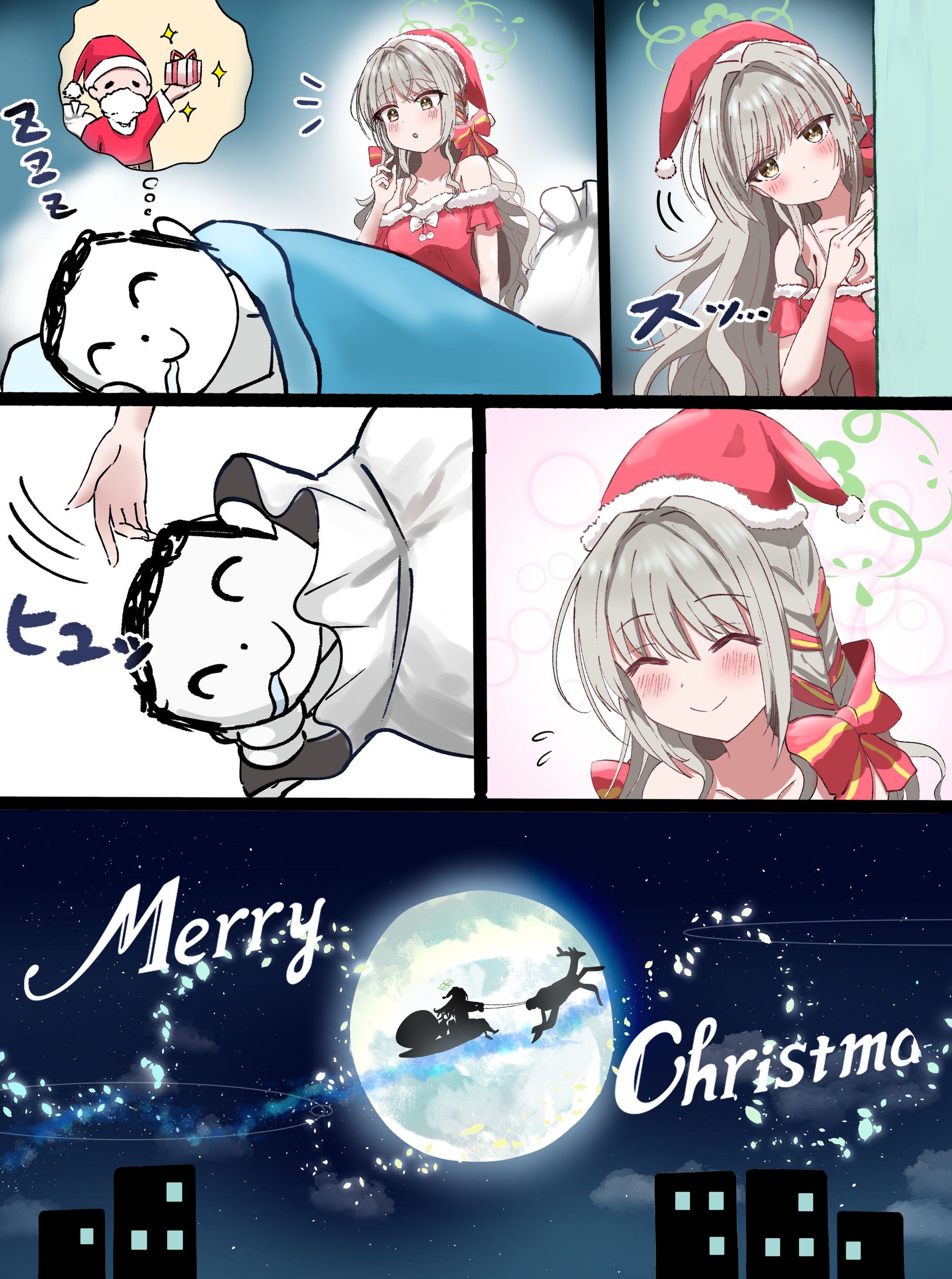 ミヨちゃんサンタ襲来-1