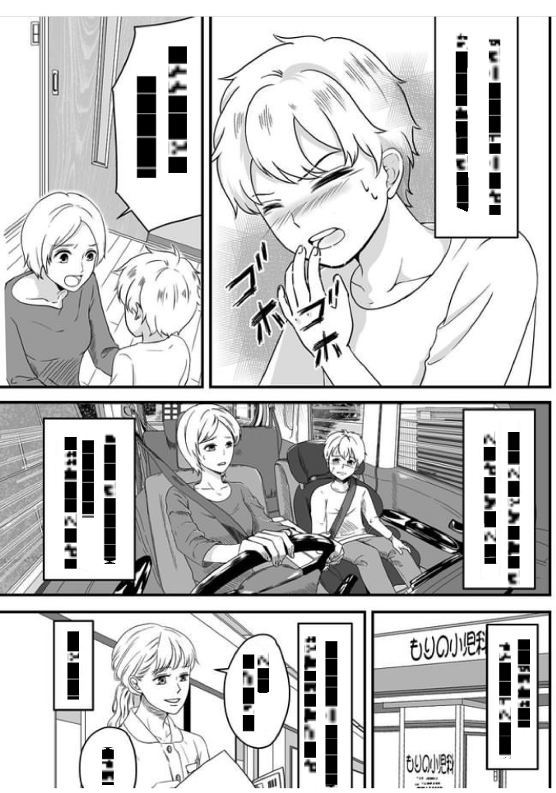 白黒4ページ漫画-1