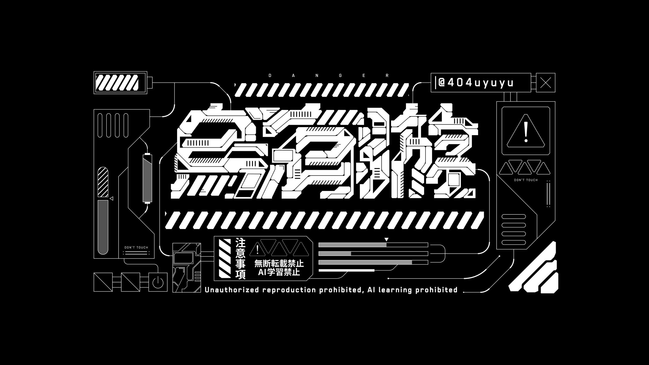 烏有游様　ロゴデザイン-1