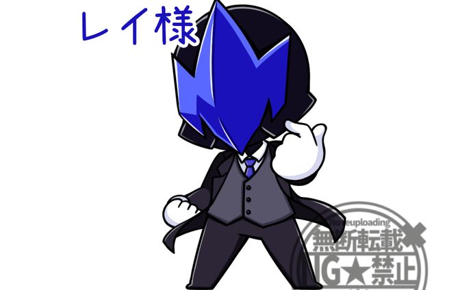 レイ様　ミニキャライラスト