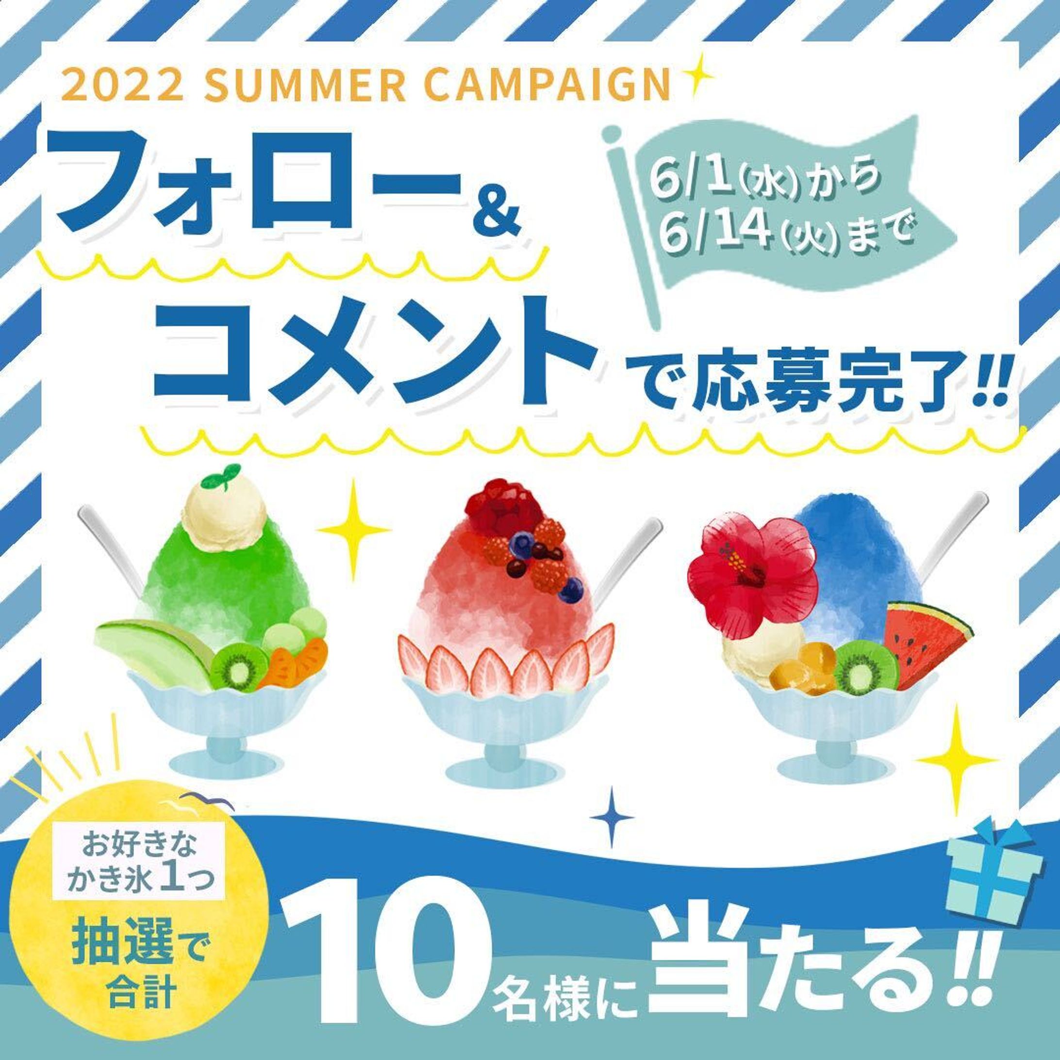 キャンペーン-1