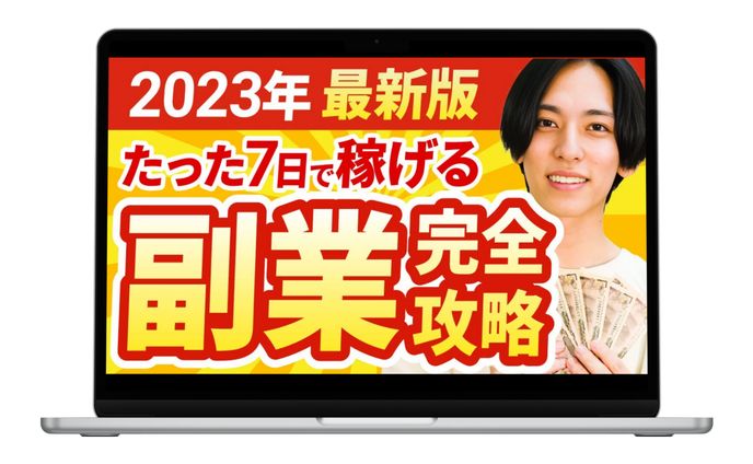 【Youtubeサムネイル】副業ビジネス系