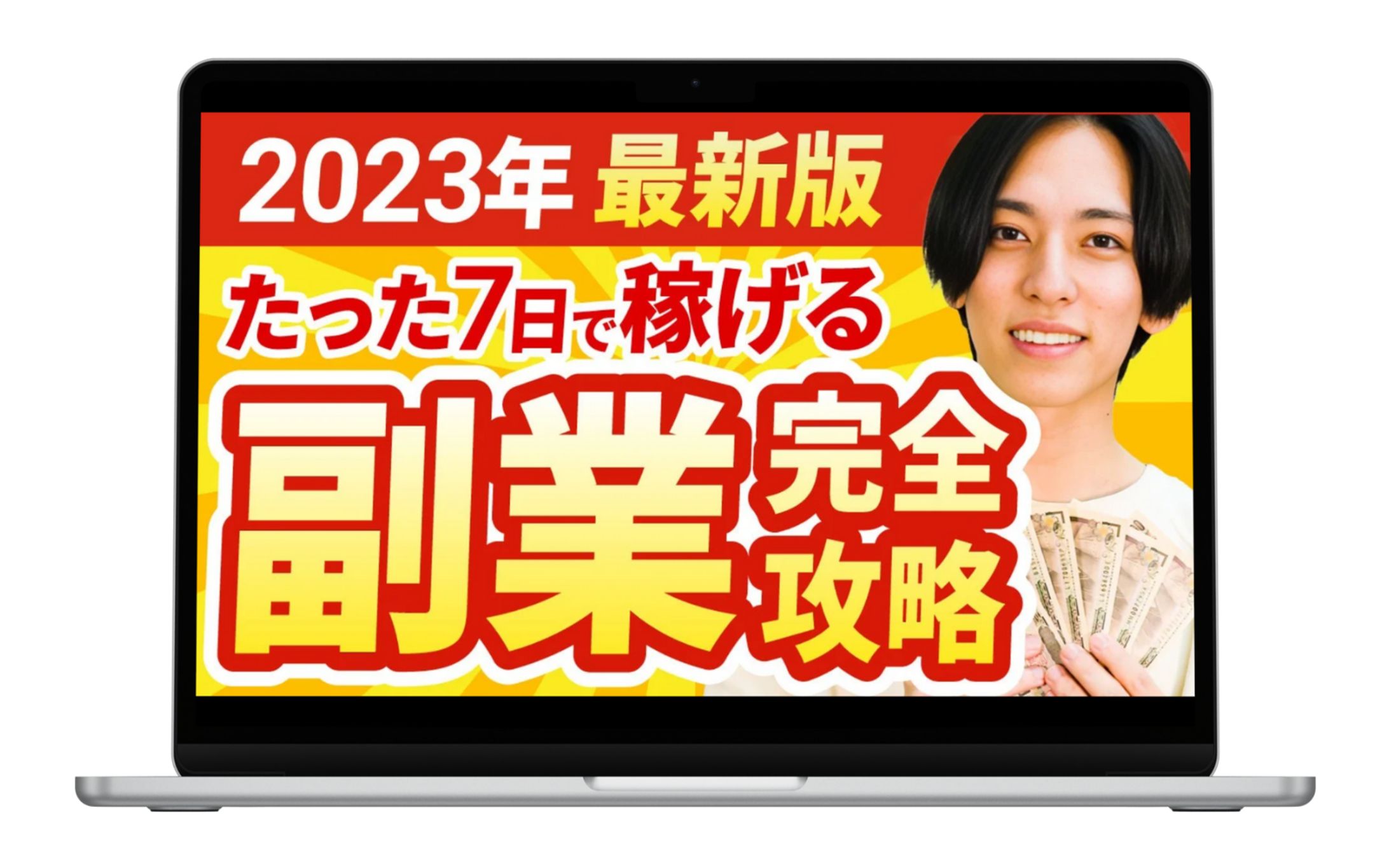 【Youtubeサムネイル】副業ビジネス系-1