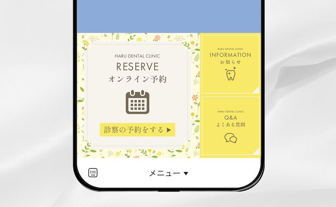 【LINEリッチメニュー】歯科クリニック