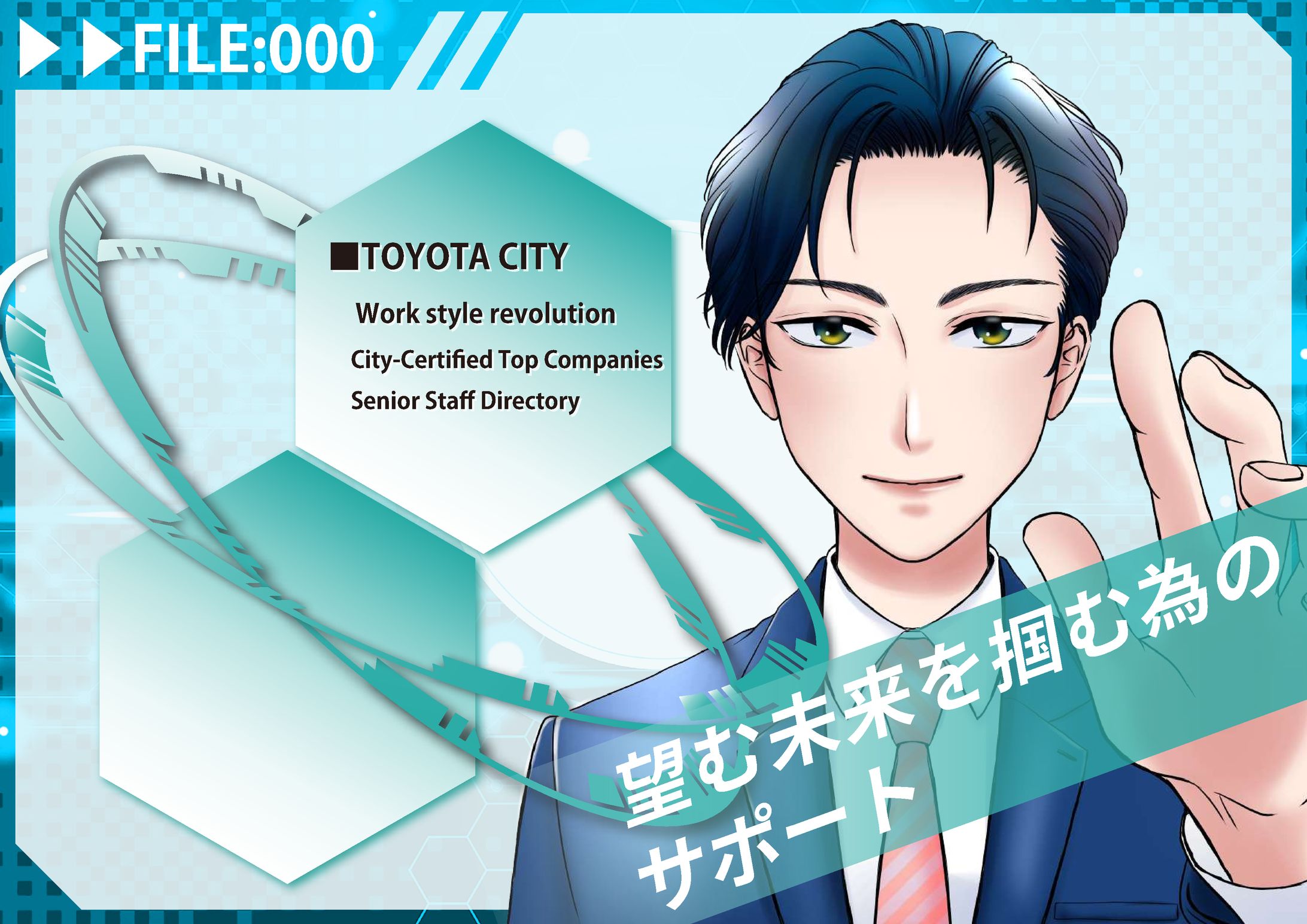 豊田市：サイト誘導ポスタープレゼン資料-1