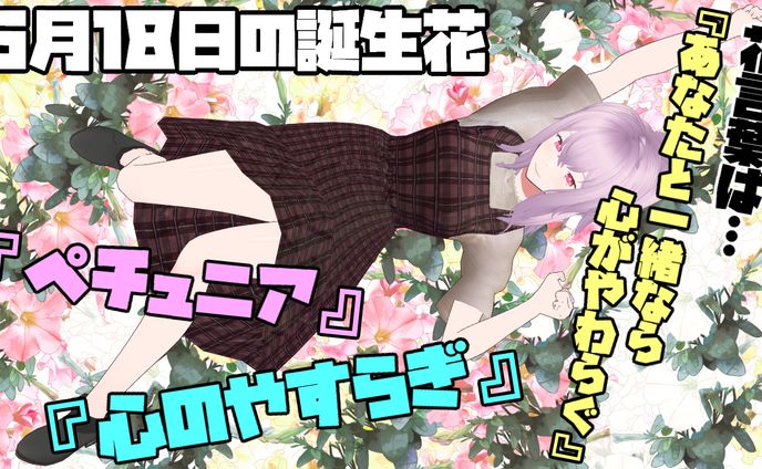 5月18日