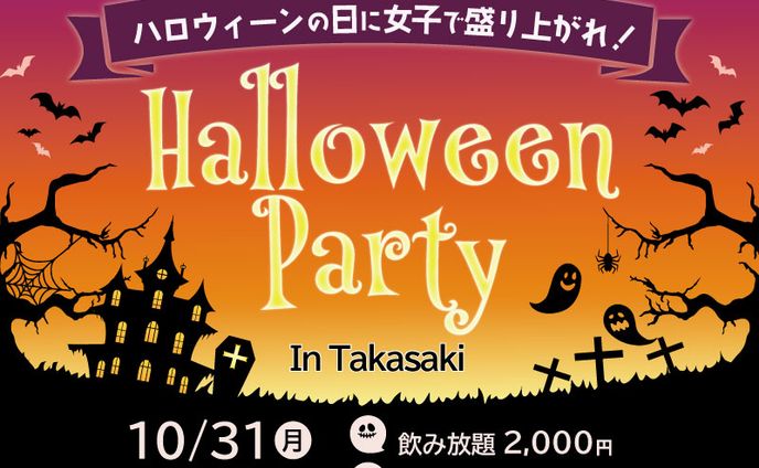 【バナー】　ハロウィン