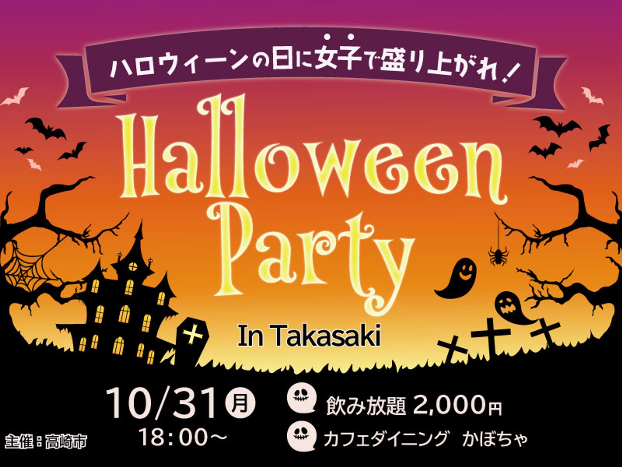 【バナー】　ハロウィン-1