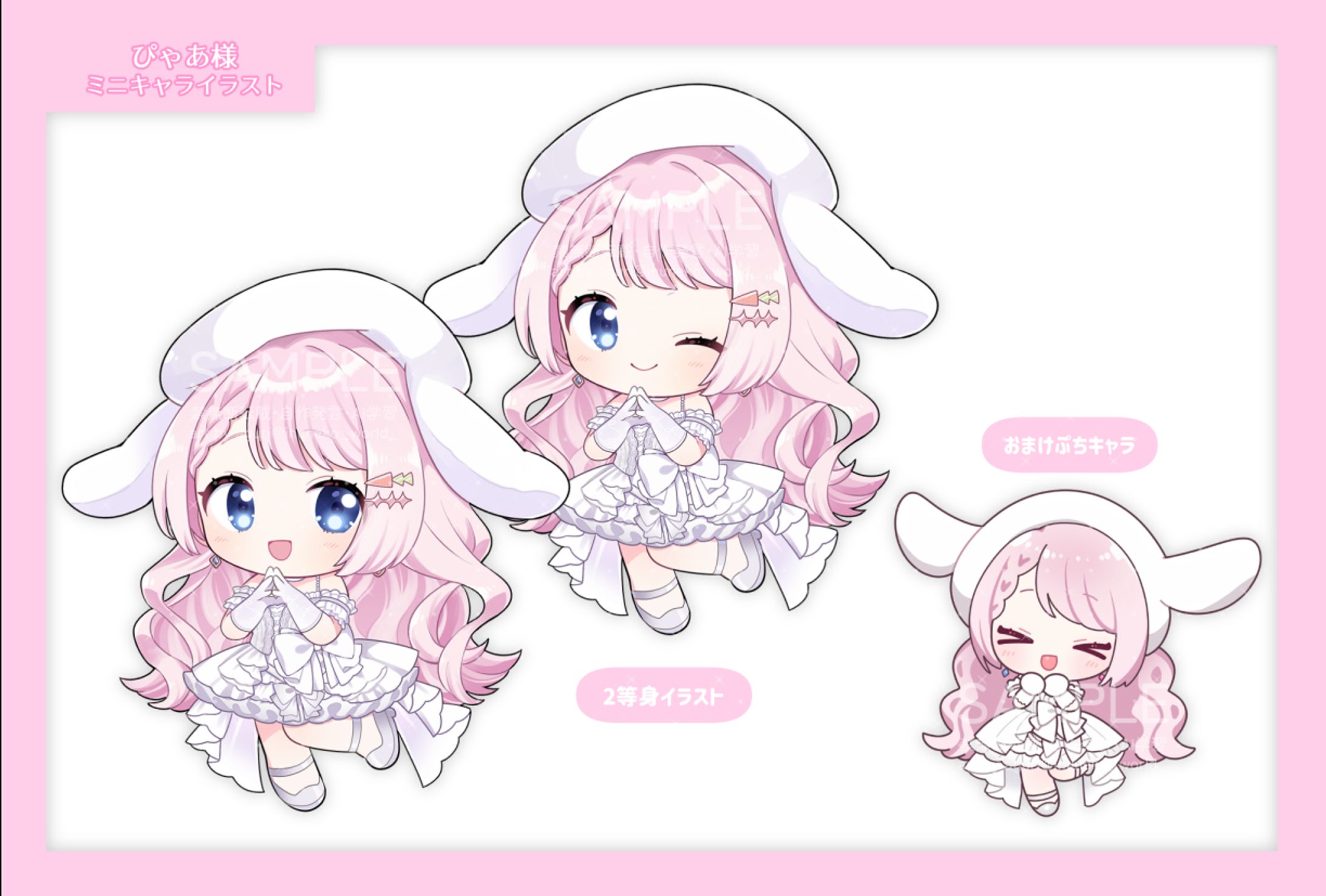 【ぴゃあ様】2頭身ミニキャライラスト-1